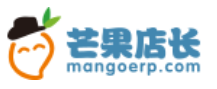 芒果店長ERP